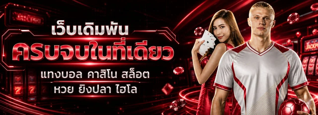 SKBET89 เว็บพนันออนไลน์ครบวงจร สล็อต บาคาร่า แทงบอล แบนเนอร์หน้าหลัก