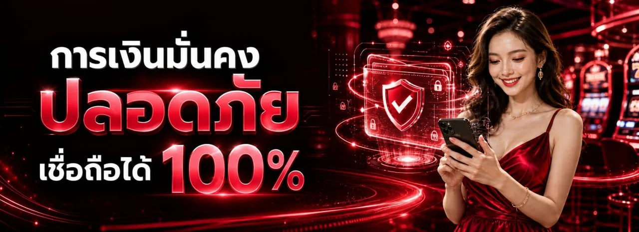 เกมสล็อตออนไลน์และบาคาร่าค่ายดังบน SKBET89